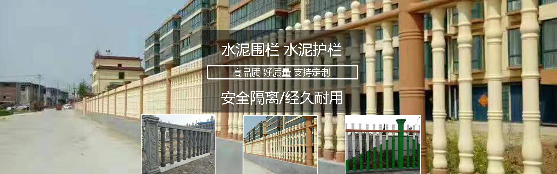 水泥护栏定制